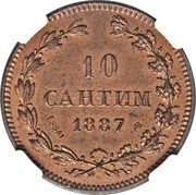 10 Santim - Ferdinand I Essai reverse image