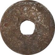 1 Cash - Vĩnh Thọ Thông Bảo; Regular script, Vietnam, 1658-1662 reverse image