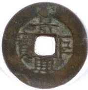 1 Cash - Cảnh Hưng Cự Bảo; with dot obverse image