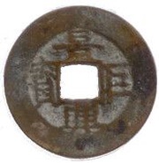 1 Cash - Cảnh Hưng Cự Bảo; with Nhất obverse image