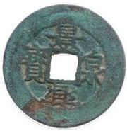 1 Cash - Cảnh Hưng Tuyền Bảo obverse image