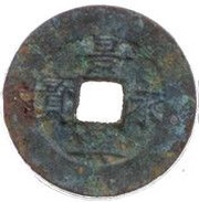 1 Cash - Cảnh Hưng Vĩnh Bảo obverse image