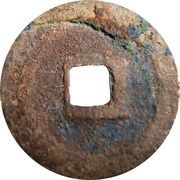 1 Cash - Cảnh Hưng Đại Bảo, Vietnam, 1740-1776 reverse image