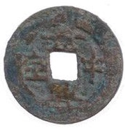 1 Cash - Cảnh Hưng Trung Bảo obverse image