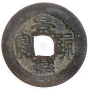 1 Cash - Cảnh Hưng Thông Bảo; Seal script obverse image