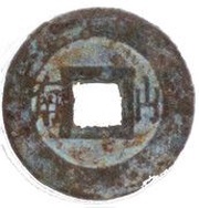 1 Cash - Cảnh Hưng Thông Bảo; Sơn Nam, Vietnam, 1740-1786 reverse image