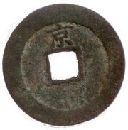1 Cash - Cảnh Hưng Thông Bảo; Kinh, Vietnam, 1740-1786 reverse image