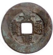 1 Cash - Cảnh Hưng Thông Bảo; with number obverse image