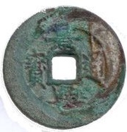 1 Cash - Cảnh Hưng Thông Bảo; Bắc obverse image