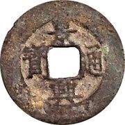 1 Cash - Cảnh Hưng Thông Bảo; Trung obverse image