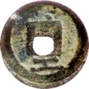 1 Cash - Cảnh Hưng Thông Bảo; Công, Vietnam, 1740-1786 reverse image
