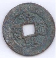 1 Cash - Cảnh Hưng Thông Bảo; Thái obverse image