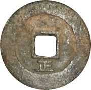 1 Cash - Chieu Thống Thông Bảo; Chính, Vietnam, 1787-1788 reverse image