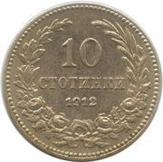 10 Stotinki - Ferdinand I, Bulgaria, 1906-1913 reverse image