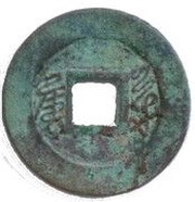 1 Cash - Minh Đức Thông Bảo, Vietnam, 1788 reverse image