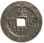 1 Cash - Quang Trung Thông Bảo obverse image