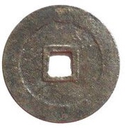 1 Cash - Quang Trung Thông Bảo, Vietnam, 1788-1792 reverse image