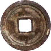 1 Cash - Quang Trung Thông Bảo; with double rim, Vietnam, 1788-1792 reverse image
