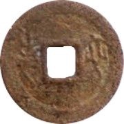 1 Cash - Quang Trung Thông Bảo; with An Nam, Vietnam, 1788-1792 reverse image