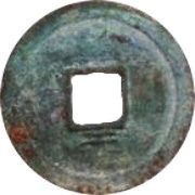 1 Cash - Quang Trung Thông Bảo; Công, Vietnam, 1788-1792 reverse image
