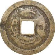 1 Cash - Quang Trung Thông Bảo; with crescent, Vietnam, 1788-1792 reverse image