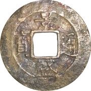 1 Cash - Cảnh Thịnh Thông Bảo obverse image