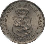 20 Stotinki - Ferdinand I obverse image