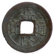 1 Cash - Gia Long Thông Bảo; small size obverse image