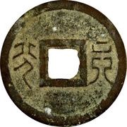 1 Cash - Gia Long Thông Bảo; 6 Phân, Vietnam, 1802-1820 reverse image