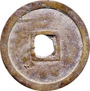 1 Cash - Minh Mạng Thông Bảo; small type, Vietnam, 1820-1822 reverse image
