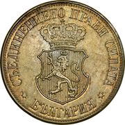 20 Stotinki - Ferdinand I Pattern obverse image