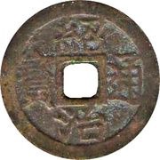 1 Cash - Thiệu Trị Thông Bảo; large type obverse image