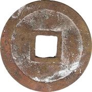 1 Cash - Thiệu Trị Thông Bảo; smaller type, Vietnam, 1841-1847 reverse image