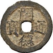 1 Cash - Tự Đức Thông Bảo; zinc; Hà Nội obverse image