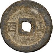 1 Cash - Tự Đức Thông Bảo; zinc; Sơn Tây, Vietnam, 1848-1871 reverse image