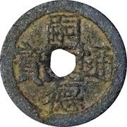 1 Cash - Tự Đức Thông Bảo; zinc obverse image