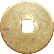 1 Cash - Bảo Đại Thông Bảo; struck, Vietnam, 1933 reverse image