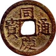 10 Cash - Đồng Khánh Thông Bảo obverse image