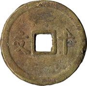 10 Cash - Duy Tân Thông Bảo reverse image