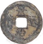 1 Cash - Cảnh Trị Thông Bảo; zinc obverse image