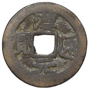1 Văn - Hán Nguyên obverse image
