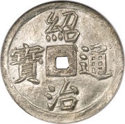 ½ Tiền - Thiệu Trị obverse image