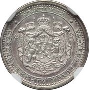 50 Stotinki - Aleksandr I obverse image