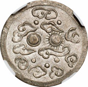 1 Tiền - Thiệu Trị reverse image