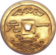 1 Tiền - Thiệu Trị reverse image