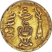 1 Tiền - Thiệu Trị reverse image