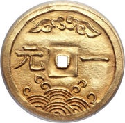 1 Tiền - Thieu Tri, Vietnam, 1848-1883 reverse image