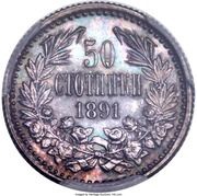 50 Stotinki - Ferdinand I reverse image