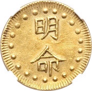 1½ Tiền - Minh Mạng obverse image