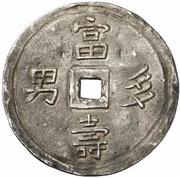 1½ Tiền - Tự Đức reverse image